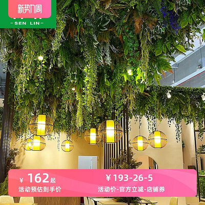 仿真綠植天花板吊頂室內軟裝造景藤條綠葉網紅頂部塑料假植物裝飾~優樂美