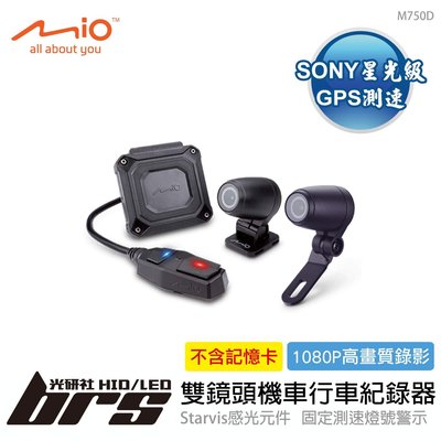 【brs光研社】M750D MIO 雙鏡頭 機車 行車紀錄器 SONY 星光級 感光元件 測速警示 緊急鎖檔 WIFI