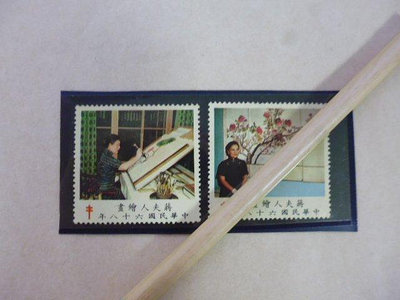 文獻史料館*台灣郵票=民國68年紅十字會紀念郵票(蔣夫人繪畫)共2枚(s6823)