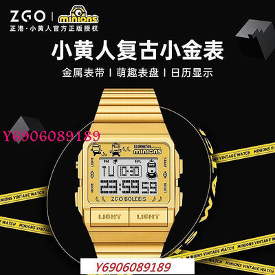 【 速發】小黃人手錶2023新款簡約小方塊表女孩初高中學生防水運動電子錶