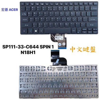 ☆【全新 ACER 宏碁 SP111-33-C644 SPIN 1 N18H1 中文鍵盤】☆Spin1 SV1T