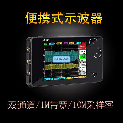 眾信優品 DS212 minidso便攜示波器 采樣10M 帶寬1M 雙通道 掌上示波器KF2894