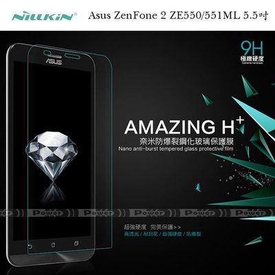 p【POWER】NILLKIN Asus ZenFone 2 ZE550/551ML 5.5吋 H+ 防爆鋼化玻璃保護貼