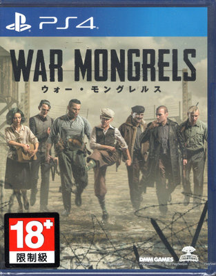 全新 PS4遊戲 被遺忘的我們 War Mongrels 中文版【板橋魔力】