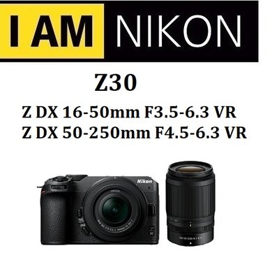 名揚數位【下標前請先詢問】Nikon Z30 + 16-50mm +50-250mm 雙鏡頭組 國祥公司貨