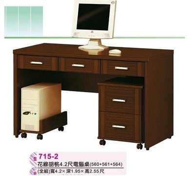 [ 家事達 ] DF-715-2 時代 花線胡桃色 4.2尺 辦公桌 特價-電腦桌 書桌