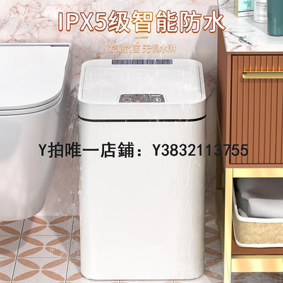 智能垃圾桶 漢世劉家智能垃圾桶自動感應式家用客廳衛生間廁所帶蓋大容量電動