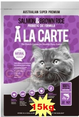 *COCO*阿拉卡特天然貓糧-鮭魚益生菌配方15kg(六個月以上全貓種可食用)澳洲A La Carte貓飼料