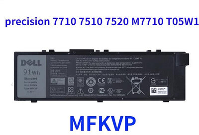 現貨 全新原廠 戴爾 Dell Precision 7710 7510 7520 M7710 T05W1 MFKVP電池