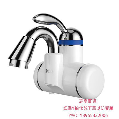 水龍頭蘇泊爾電熱水龍頭速熱即熱式電加熱器廚房快速過水熱電熱水器側進