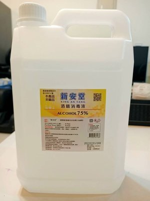【新安堂】75%酒精 4公升 4桶/箱
