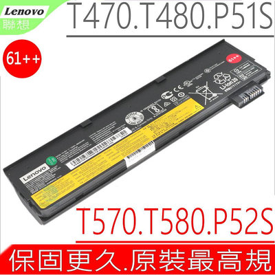 Lenovo T470 電池 (原裝最高規) 聯想 T480 P51S P52S T570 61++ 01AV425 01AV492