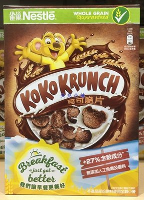 美兒小舖COSTCO好市多代購～NESTLE 雀巢 可可早餐脆片(500gx2入)