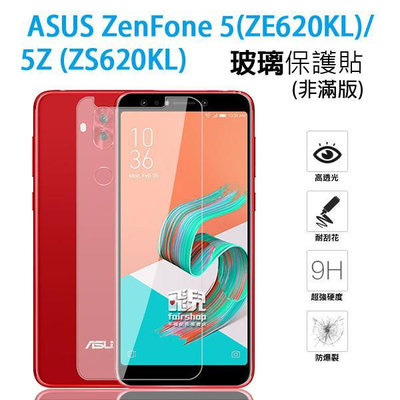 【飛兒】保護螢幕！ ASUS Zenfone 55Z 正面 玻璃貼 亮面 2.5D 9h 鋼化玻璃貼 保護貼 49