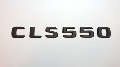 圓夢工廠 Benz 賓士 CLS W218 CLS350 400 CLS500 CLS550 後車箱尾門字標 消光黑