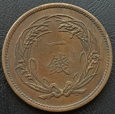 日本    稻一錢    1錢    大正四年(1915年)    銅幣    1479