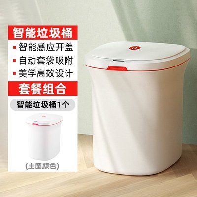 LJT小米有品宜潔智能感應垃圾桶家用廁所衛生間廚房客廳自動抽氣套袋-促銷