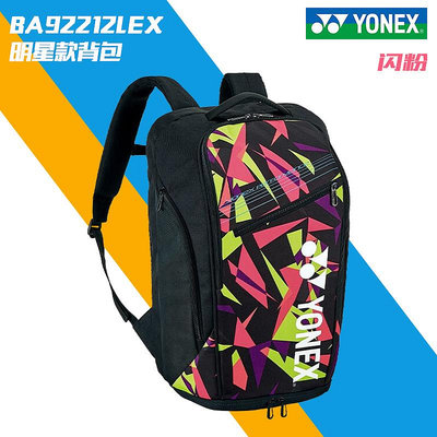 真YONEX尤尼克斯YY BA92012 92212雙肩背明星羽毛球包中國隊正品