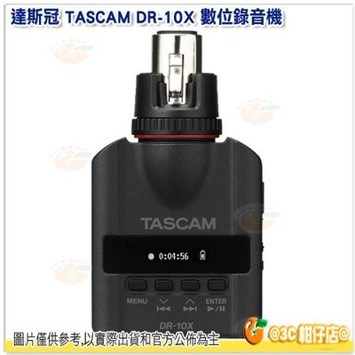 達斯冠 TASCAM DR-10X PCM 數位錄音機 公司貨 錄音機 收音器 XLR Linear