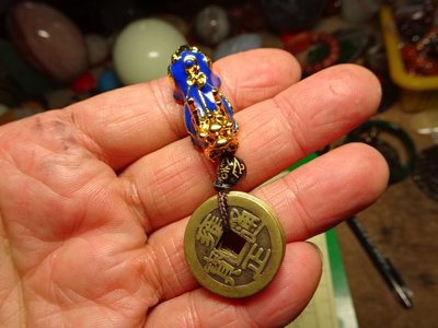 《藍晶寶石玉石特賣→〈鑰匙圈吊飾系列〉→寶藍色古金招財貔貅+五帝古銅錢鑰匙圈→C248