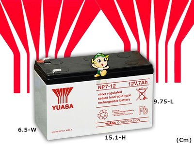 ☼ 苙翔NP電池 ►湯淺電池 (紅標) YUASA 密閉式 NP7-12 12V7AH 不斷電系統 設備 玩具車 總機