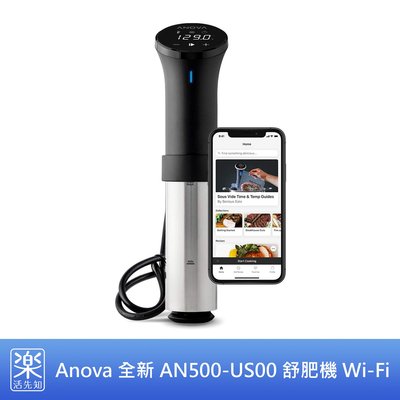 【樂活先知】《代購》美國 Anova 全新 AN500-US00 舒肥機 無線 (2014款的改良版)