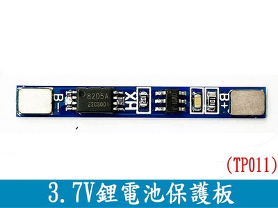 【TNA168賣場】 3.7V鋰電池保護板 過充 過放 短路保2.5A限流 單MOS 無鋼帶 18650(TP011)