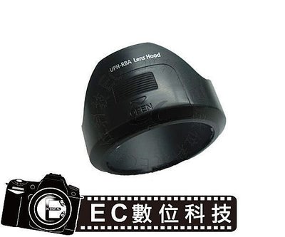 【EC數位】Pentax 專用遮光罩 PH-RBA PHRBA 52mm 太陽罩 遮光罩 DA 18-55mm f/3.5-5.6 鏡頭遮光罩