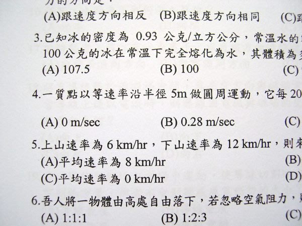 2570題歷屆考古題 物理化學題庫 中油煉製類台電自來水經濟部國營事業台糖 Yahoo奇摩拍賣