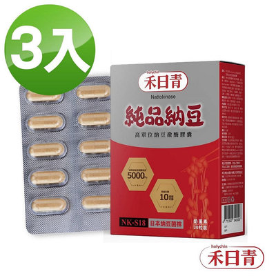 holychin禾日青純品納豆 高單位專利納豆激酶30粒X3盒