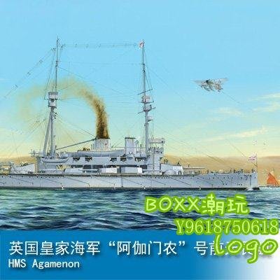 BOxx潮玩~小號手 1/350 英國皇家海軍“阿伽門農”號前無畏艦 86509
