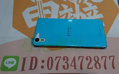 HTC M910X DESIRE EYE 台灣原廠後背蓋 含卡蓋 電池蓋 後殼 白紅 {蔓尼來*附發票}