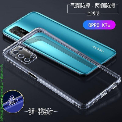 【熱賣精選】OPPO R17 Pro/K3/R15/A9 X/K7 X手機殼自帶一體防塵塞手機防摔套透明簡約手機保護殼保護套防摔殼