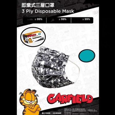 悅己·美妝 Garfield加菲貓漫畫卡通成人口罩 時尚三層品質防護防飛沫mask
