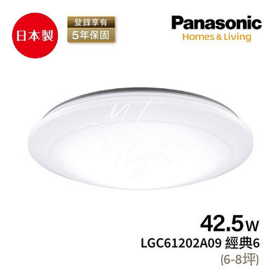 台北市樂利照明 2023 Panasonic 國際牌 LGC61201A09 經典 42.5W LED調光調色吸頂燈