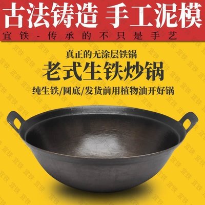 營業中 老式生鐵炒鍋雙耳鐵鍋無涂層加厚圓底鑄鐵鍋加深家用炒菜鍋不粘鍋