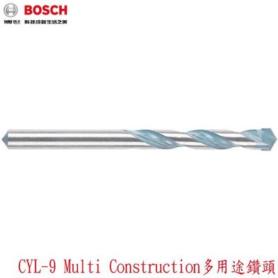 【MR3C】含稅 BOSCH CYL-9 Multi Construction 萬用鑽頭直柄(2608596076)