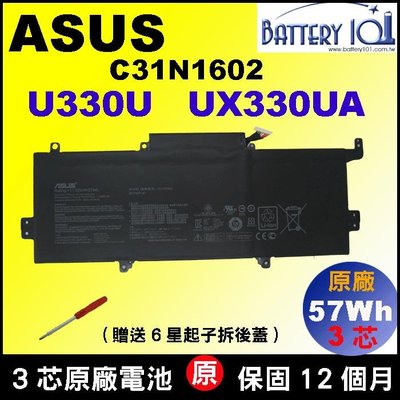 Asus 電池 原廠 華碩 C31N1602 UX330U UX330UAK UX330UA