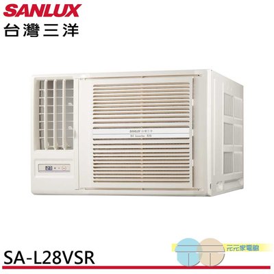 標準安裝SANLUX 台灣三洋 4-6坪 1級變頻 窗型左吹冷專冷氣 空調 SA-L28VSR