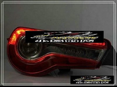 【小鳥的店】豐田 FT 86 BRZ VAL版 LED 導光 光條 雙色 跑馬 流水 尾燈 車尾燈