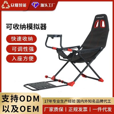 現貨熱銷-家用游戲模擬器折疊賽車模擬器支架座椅方向盤支架賽車游戲體驗器