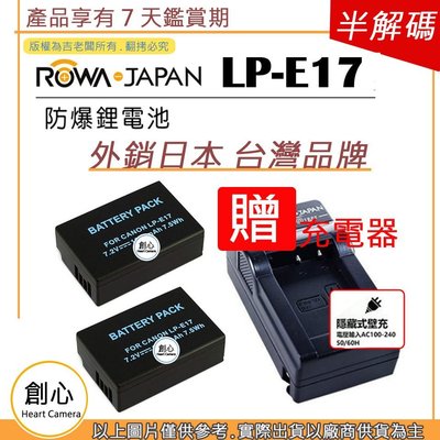 創心 2顆 電池 + 充電器 樂華 CANON LP-E17 LPE17 750D 760D EOSM M3 800D