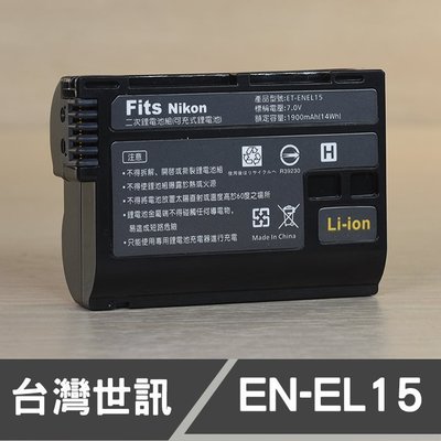 【現貨】NIKON EN-EL15 B 台灣世訊 副廠 電池 EN-EL15C D7200 D7500 Z7 Z6 II