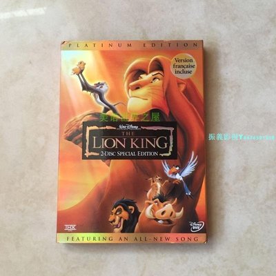 獅子王1The Lion King  2DVD純英文原版經典動畫片電影兒童學英語『振義影視』