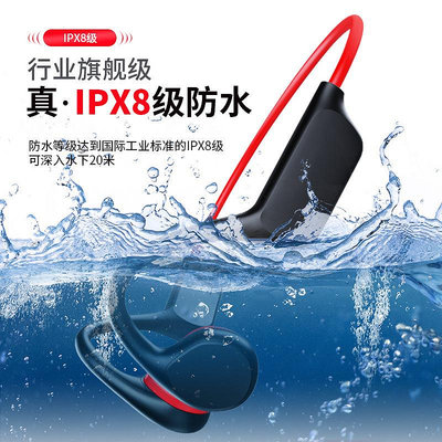 X7骨傳導藍牙耳機游泳運動IPX8專業級防水掛耳式不入耳內存私模