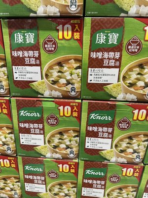 COSTCO好市多代購康寶 味噌海帶芽豆腐湯 34.7公克 X 10包