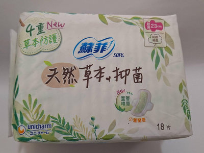 SOFY 蘇菲 天然草本抑菌 衛生棉 18片 小蒼蘭香 超薄23cm