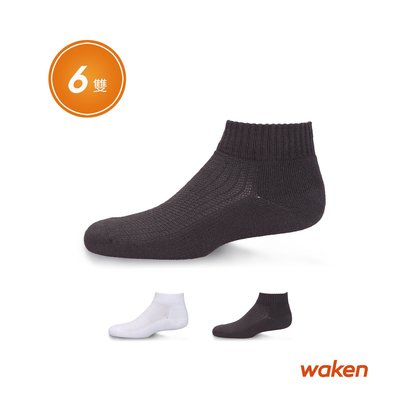 【waken】K985抗菌精梳棉兒童運動襪 6雙入 / 童襪款 / 襪子 短襪 毛巾襪 除臭襪 黑襪 白襪 學生襪