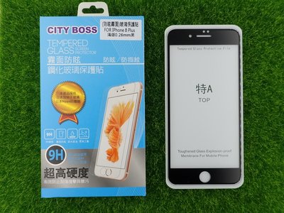 柒 CITY BOSS Apple IPhone 8 i8 plus 4.7吋 鋼化 玻璃 大小8 CB霧面滿版滿膠黑色