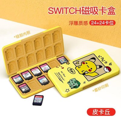 任天堂switch遊戲卡帶盒ns卡盒24枚裝oled迷你tf卡包lite收納盒 收納包